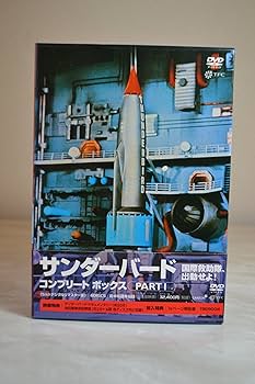 Amazon.co.jp: サンダーバード コンプリートボックス PARTI [DVD] : DVD
