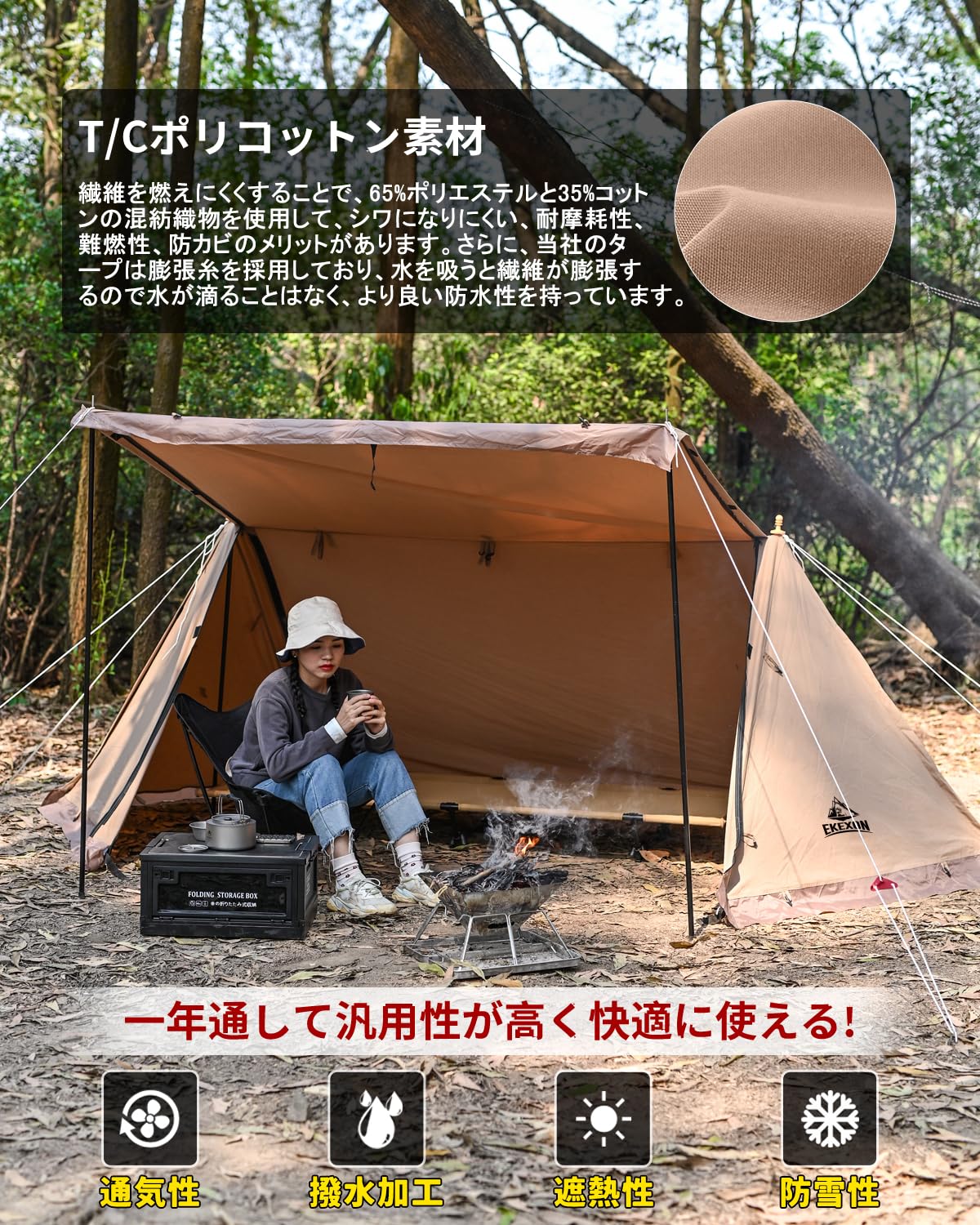 Amazon.co.jp: EKEXON パップテント TCポリコットン素材 軍幕