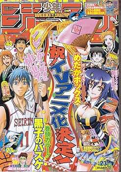 少年ジャンプ2019年10月7日号43 週刊少年ジャンプ 2019年43号 | 少年