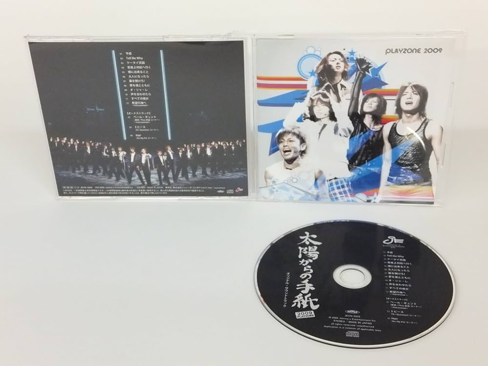 Amazon.co.jp: PLAYZONE2009 太陽からの手紙 オリジナル・サウンド