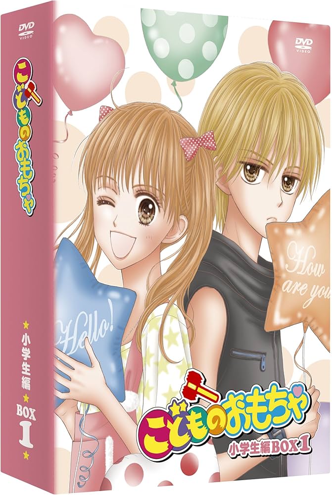 Amazon.co.jp: こどものおもちゃ 小学生編DVD-BOX1 : 小田静枝, 木野花