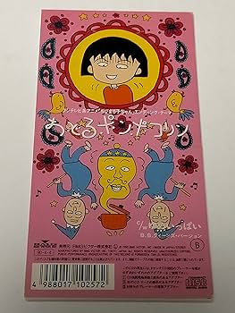 今だけ値下げ！！おどるポンポコリン クリーナー 今だけ値下げ