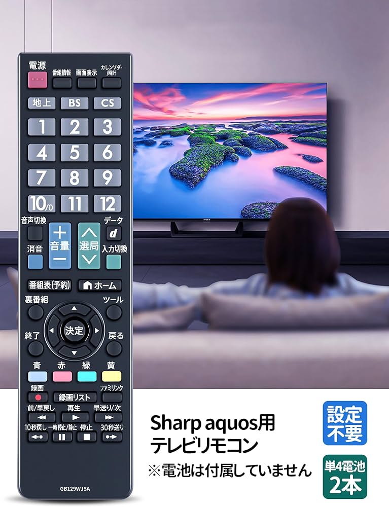 Amazon | テレビリモコン GB129WJSA for SHARP シャープ AQUOS