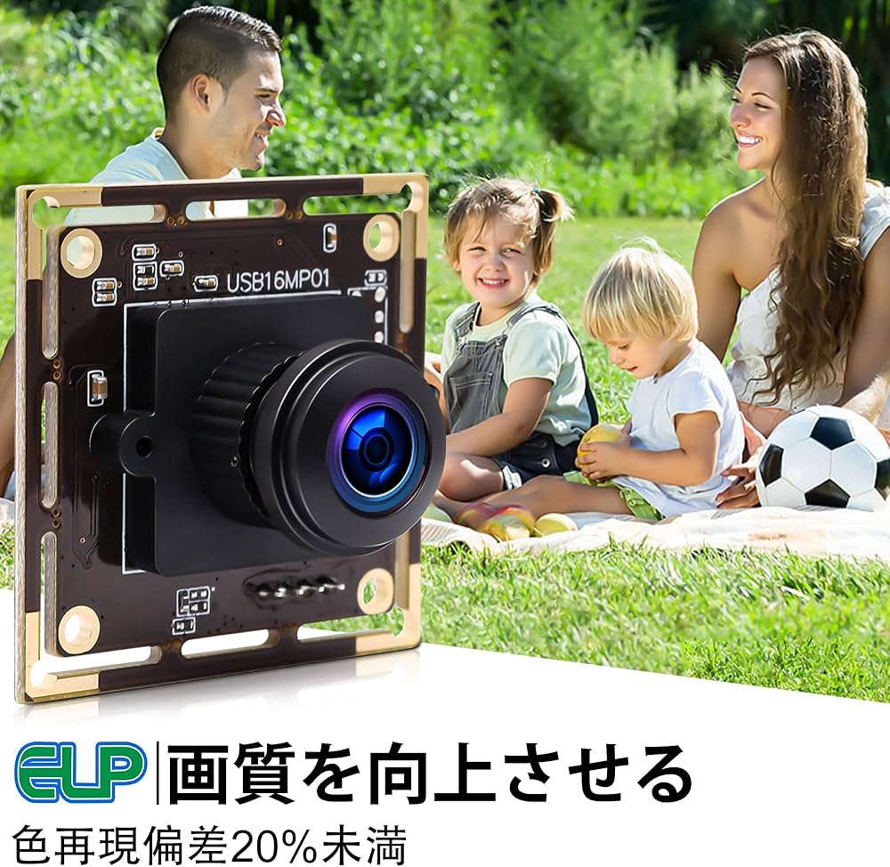 Amazon.co.jp: ELP 1600万画素 Webカメラ 広角 小型 USBカメラ