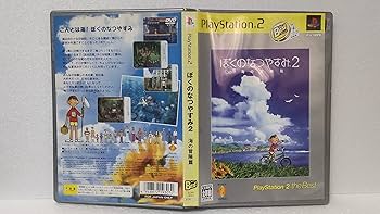 Amazon.co.jp: ぼくのなつやすみ2 海の冒険篇 PlayStation 2 the Best