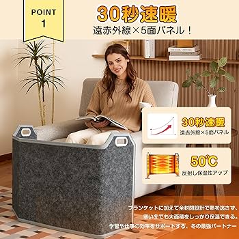 Amazon | パネルヒーター デスク下 足元ヒーター 【5面折り畳み式 ・8