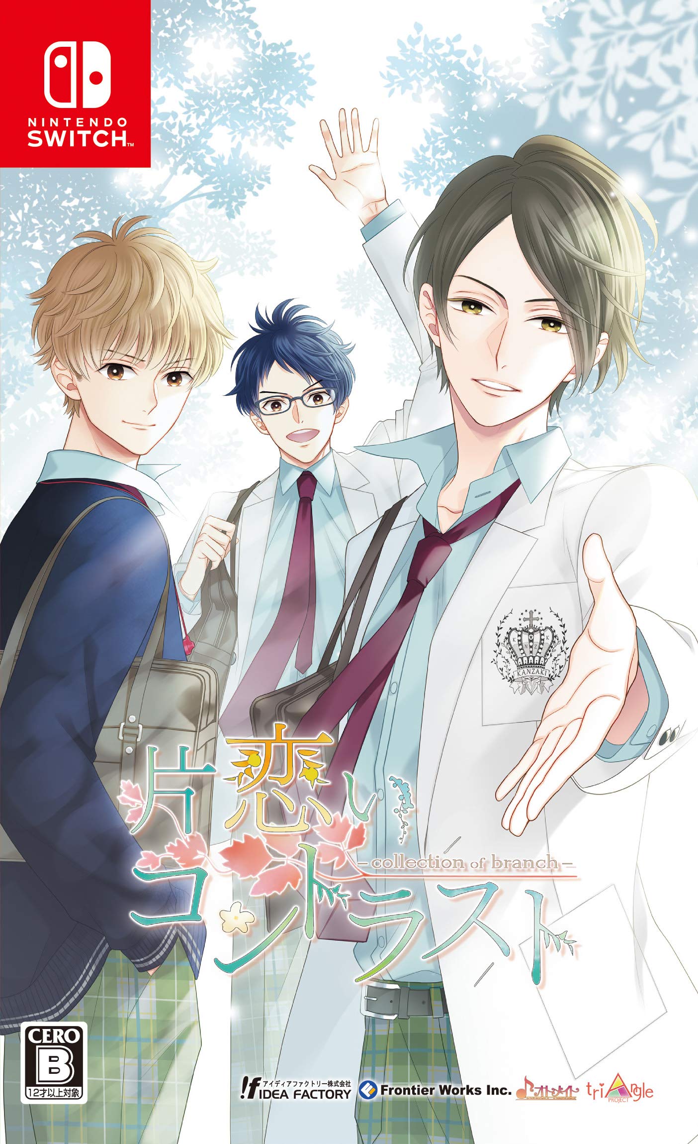Amazon.co.jp: 片恋いコントラスト -collection of branch - Switch