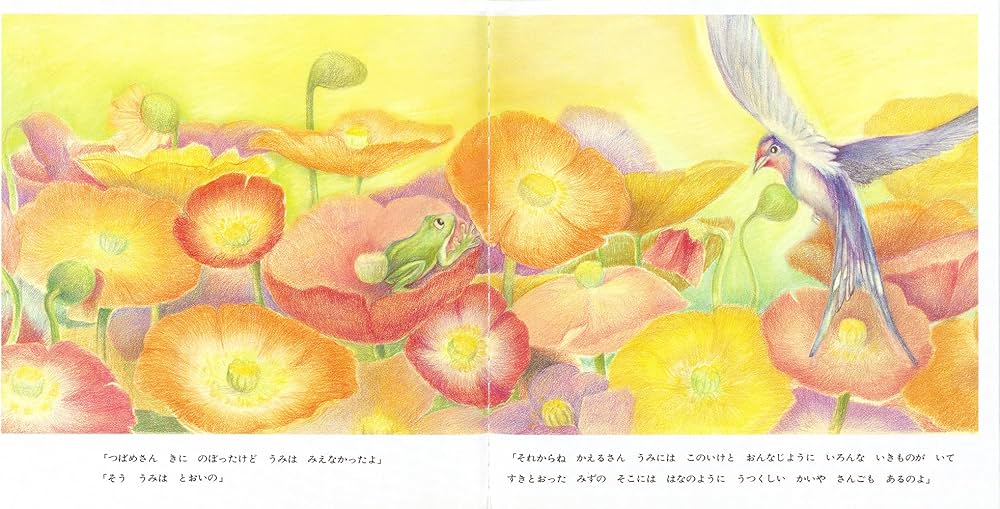 ぼくは ここに いる | 別府 浩実 |本 | 通販 | Amazon