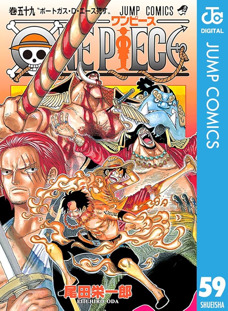 Amazon.co.jp: ONE PIECE モノクロ版 59 (ジャンプコミックスDIGITAL