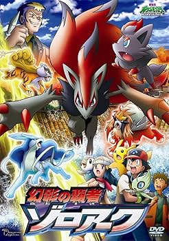 Amazon.co.jp: 劇場版ポケットモンスター ダイヤモンド・パール 幻影の