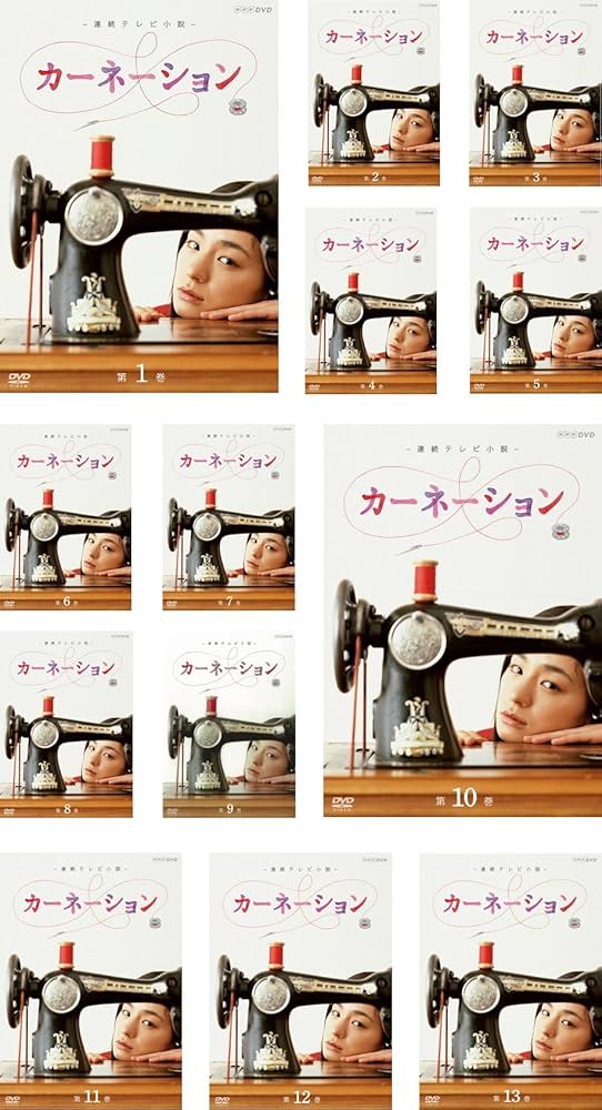 Amazon.co.jp: 連続テレビ小説 カーネーション [レンタル落ち] 全13巻