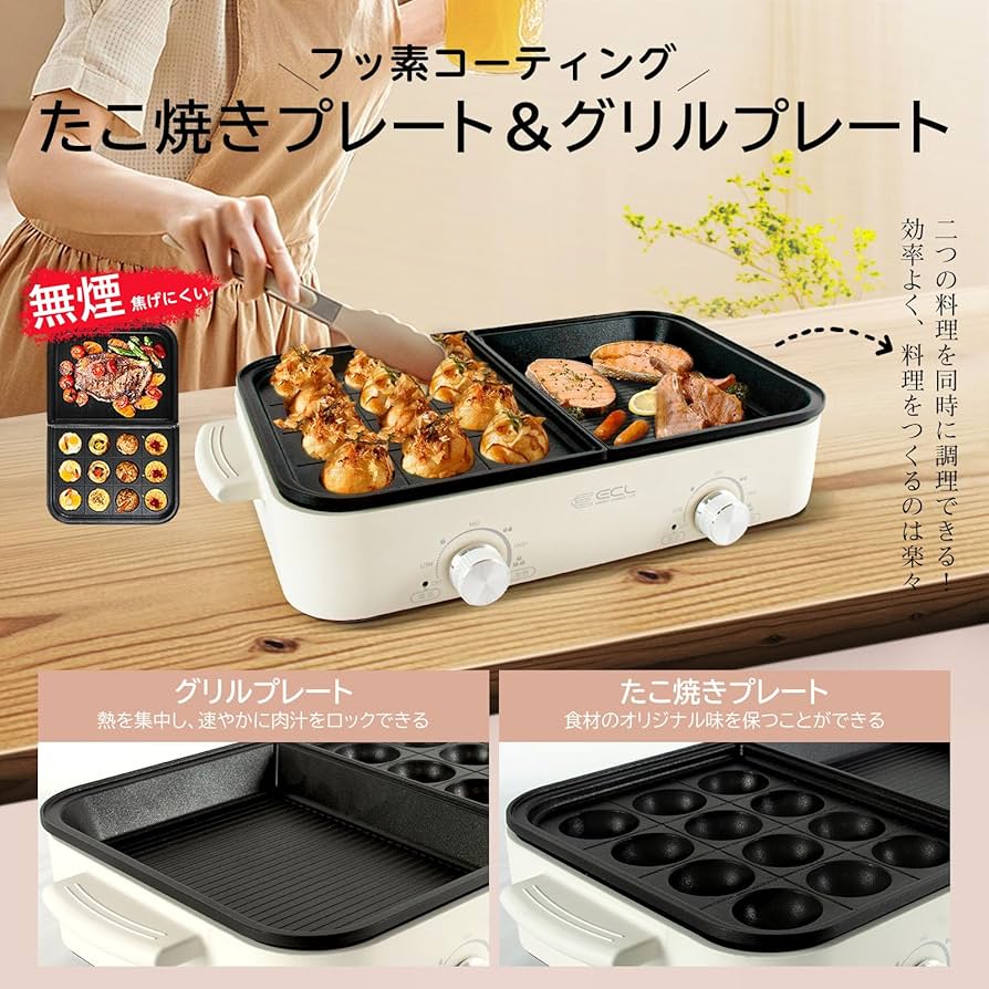 Amazon | ホットプレート 焼肉プレート グリル鍋 1200W セパレート