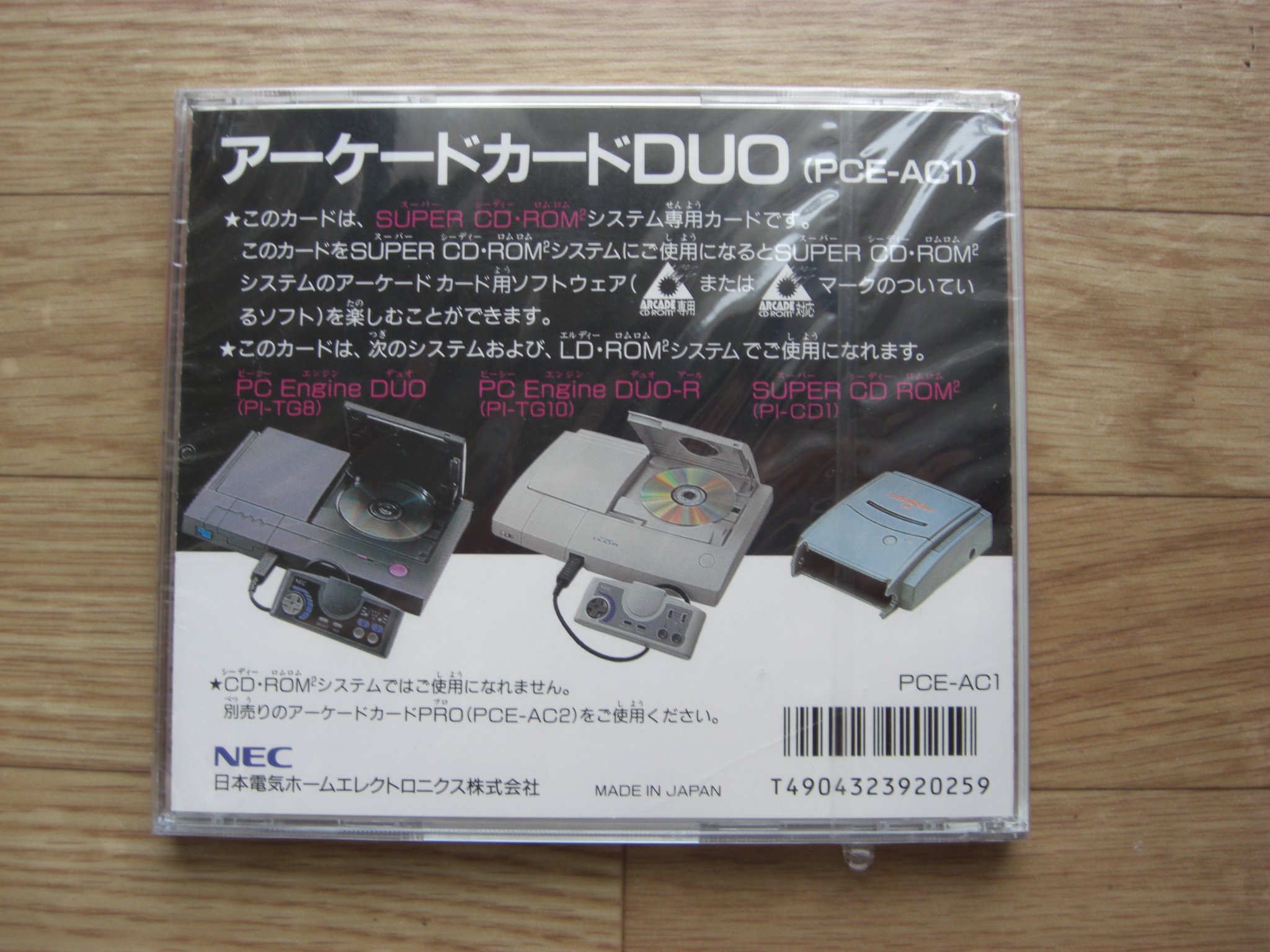 Amazon.co.jp: アーケードカードDUO スーパーCD他用 : ゲーム