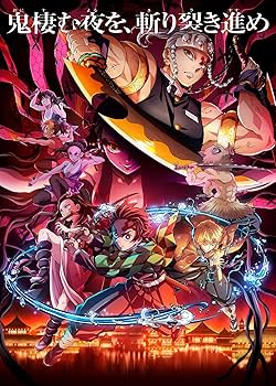 Amazon.co.jp: 鬼滅の刃 遊郭編 DVD-BOX 全11話収録 アニメ 遊郭編