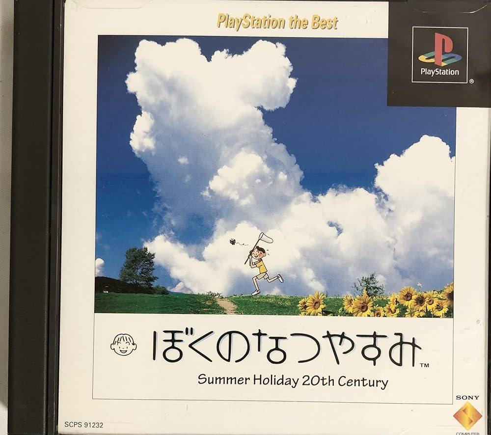 Amazon | ぼくのなつやすみ PlayStation the Best | ゲームソフト