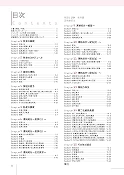 税理士試験教科書国税徴収法【2025年度版】 | ネットスクール株式会社