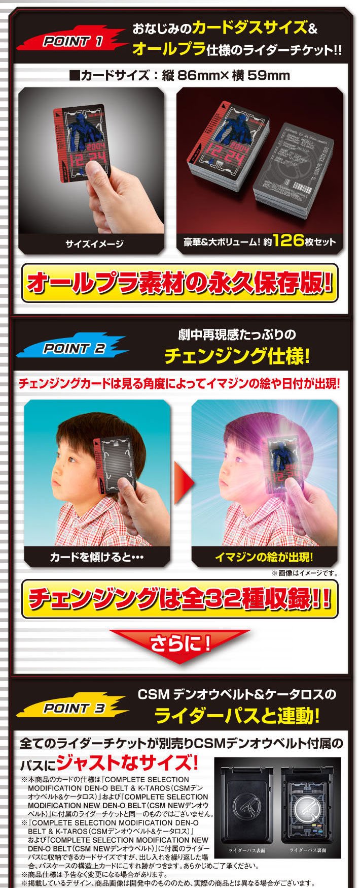 Amazon.co.jp: カードダス 仮面ライダー電王 ライダーチケット10th