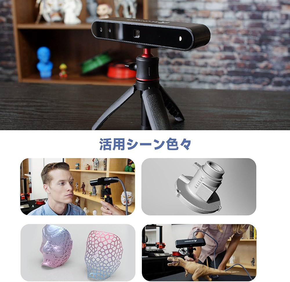 Amazon.co.jp: Revopoint POP 3Dスキャナ― [プレミアムセット] 0.15mm