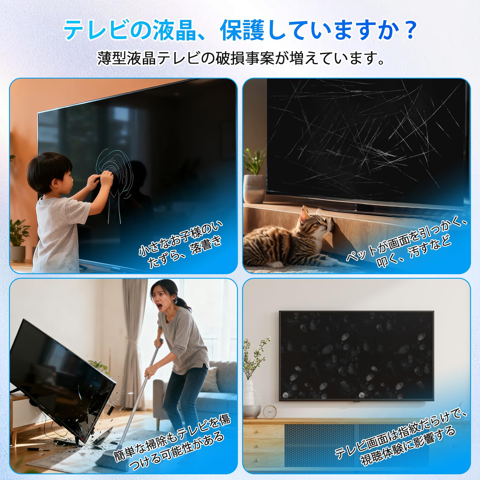 Amazon | テレビ保護パネル 60インチ テレビカバー アクリル 液晶TV
