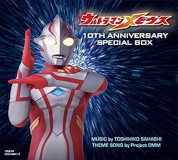 Amazon.co.jp: ウルトラマンメビウス 10TH ANNIVERSARY SPECIAL BOX