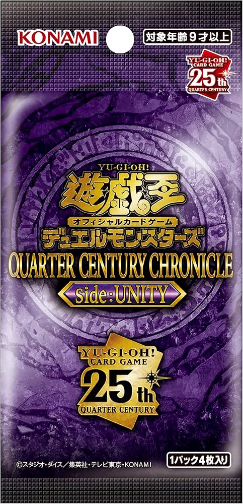 未開封】遊戯王25周年記念 QUARTER CENTURY CHRONICLE 楽天市場