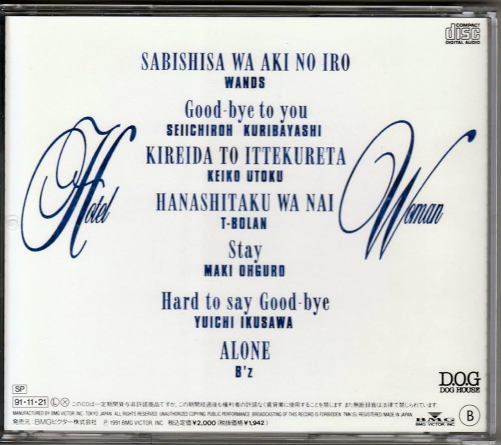 Amazon.co.jp: ホテルウーマン オリジナルサウンドトラック: ミュージック