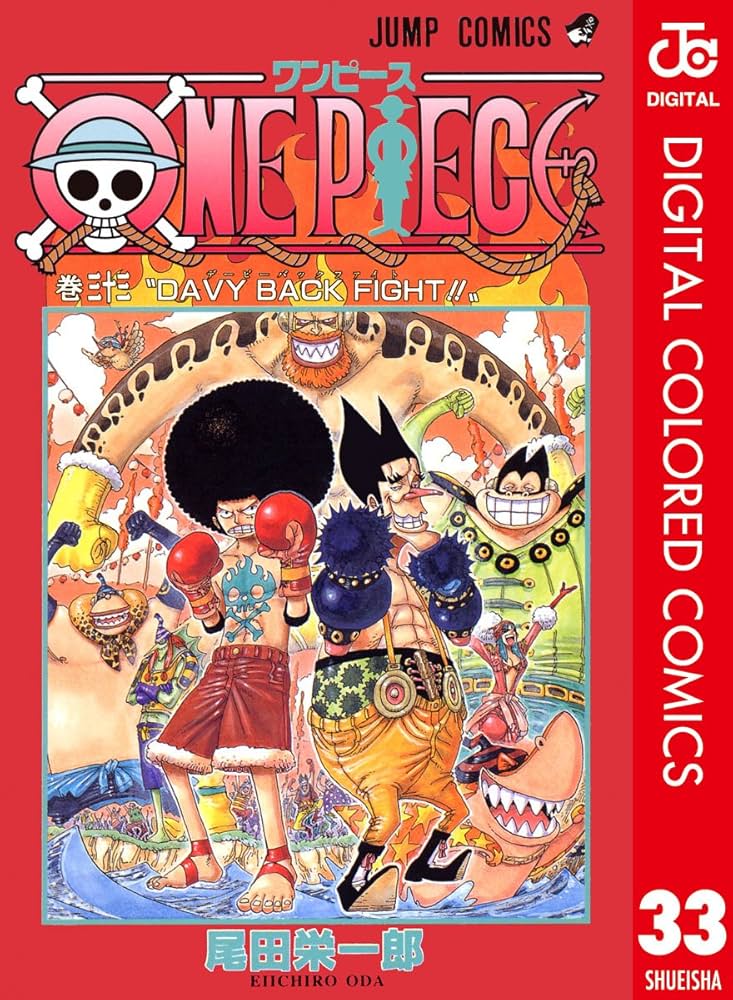 Amazon.co.jp: ONE PIECE カラー版 33 (ジャンプコミックスDIGITAL