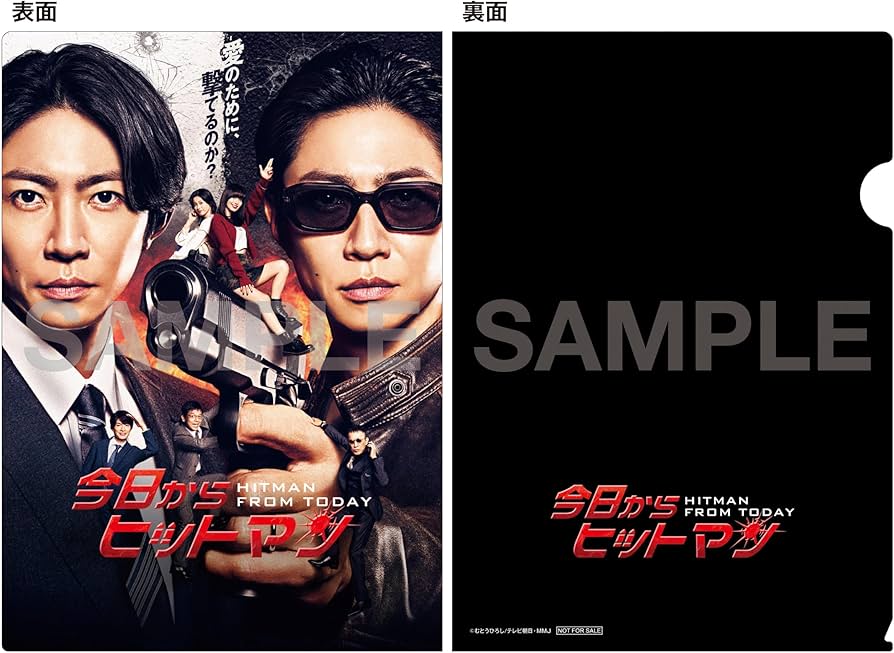 Amazon.co.jp: 【Amazon.co.jp限定】今日からヒットマン Blu-ray BOX