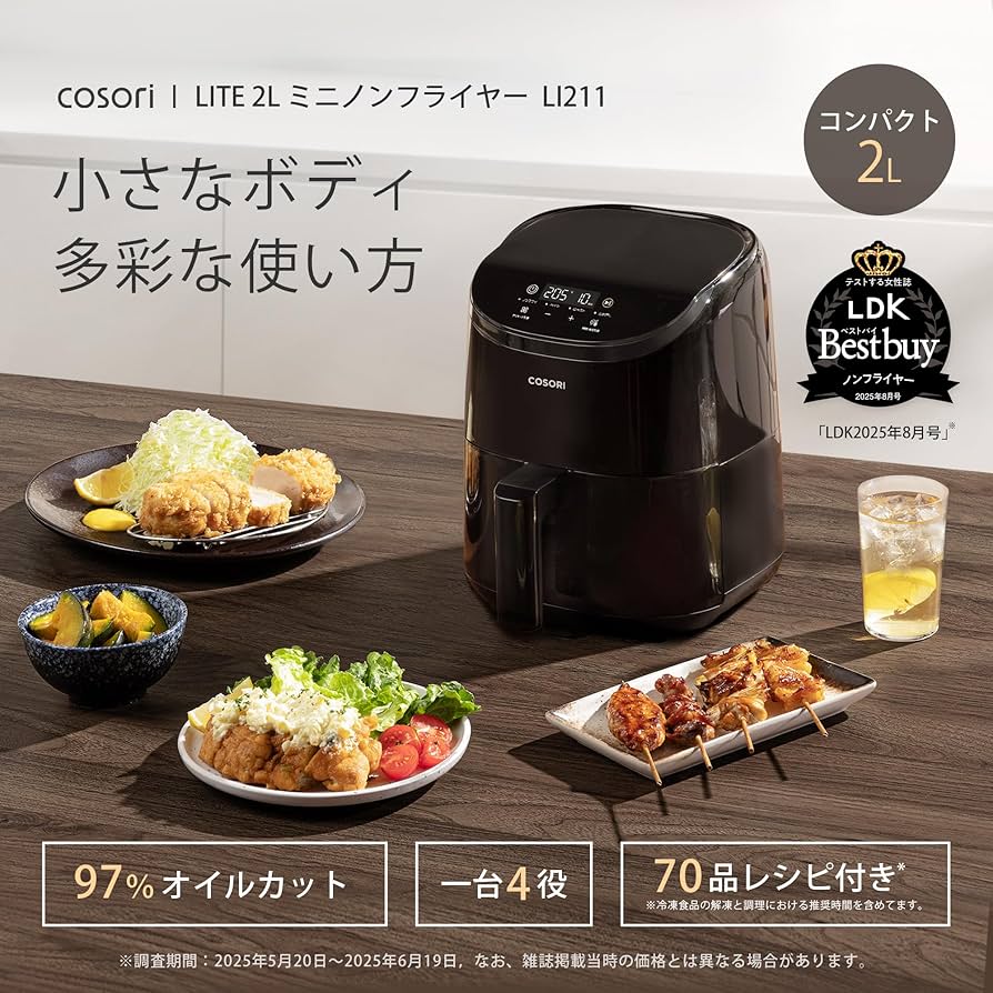 Amazon.co.jp: COSORI コソリ ノンフライヤー 2L 一人用 エア