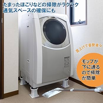 Amazon.co.jp: 積水樹脂商事(Sekisuijushishoji)セキスイ洗濯機置台SRO