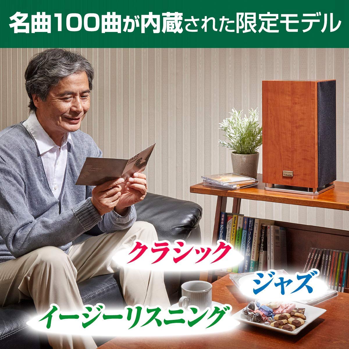 Amazon.co.jp: ユーキャン アナバス オーディオ 名曲100曲内蔵