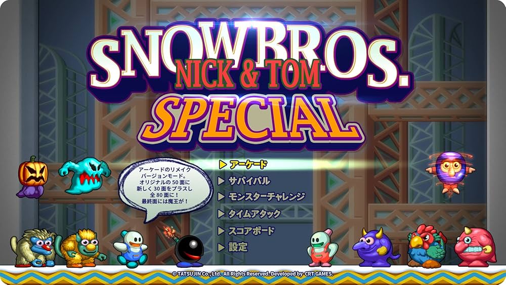 Amazon.co.jp: SNOWBROS. NICK & TOM SPECIAL(スノーブラザーズ