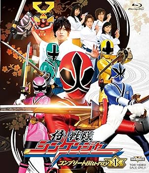 Amazon.co.jp: スーパー戦隊シリーズ 侍戦隊シンケンジャー