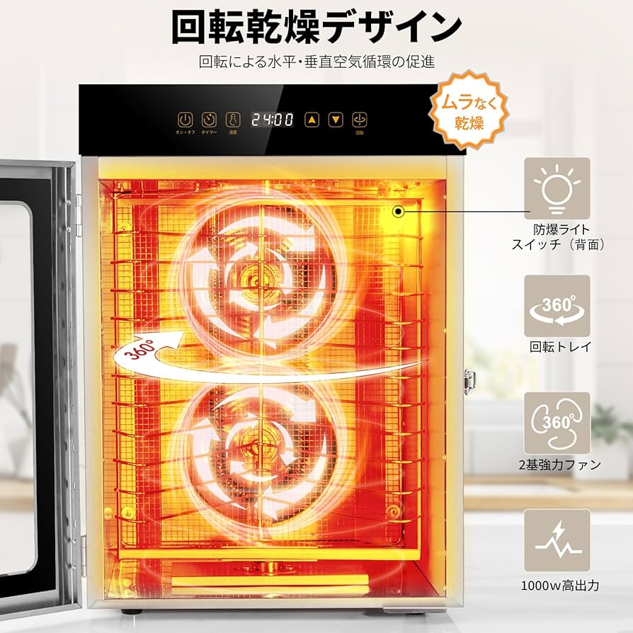 Kwasyo 12段 回転式 フードドライヤー /ヤS3137 Amazon.co.jp: Kwasyo