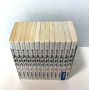 会長 島耕作 コミック 全13巻セット | 弘兼憲史 |本 | 通販 | Amazon