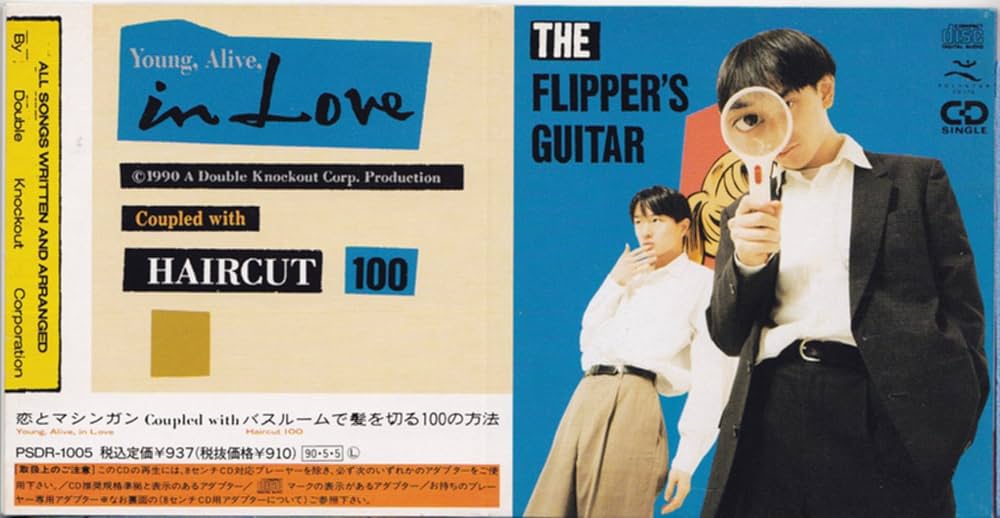 Amazon.co.jp: 恋とマシンガン: ミュージック