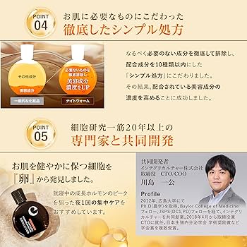 Amazon.co.jp: エポ リペアエッセンス ナイトウォーム 30mL 世界初