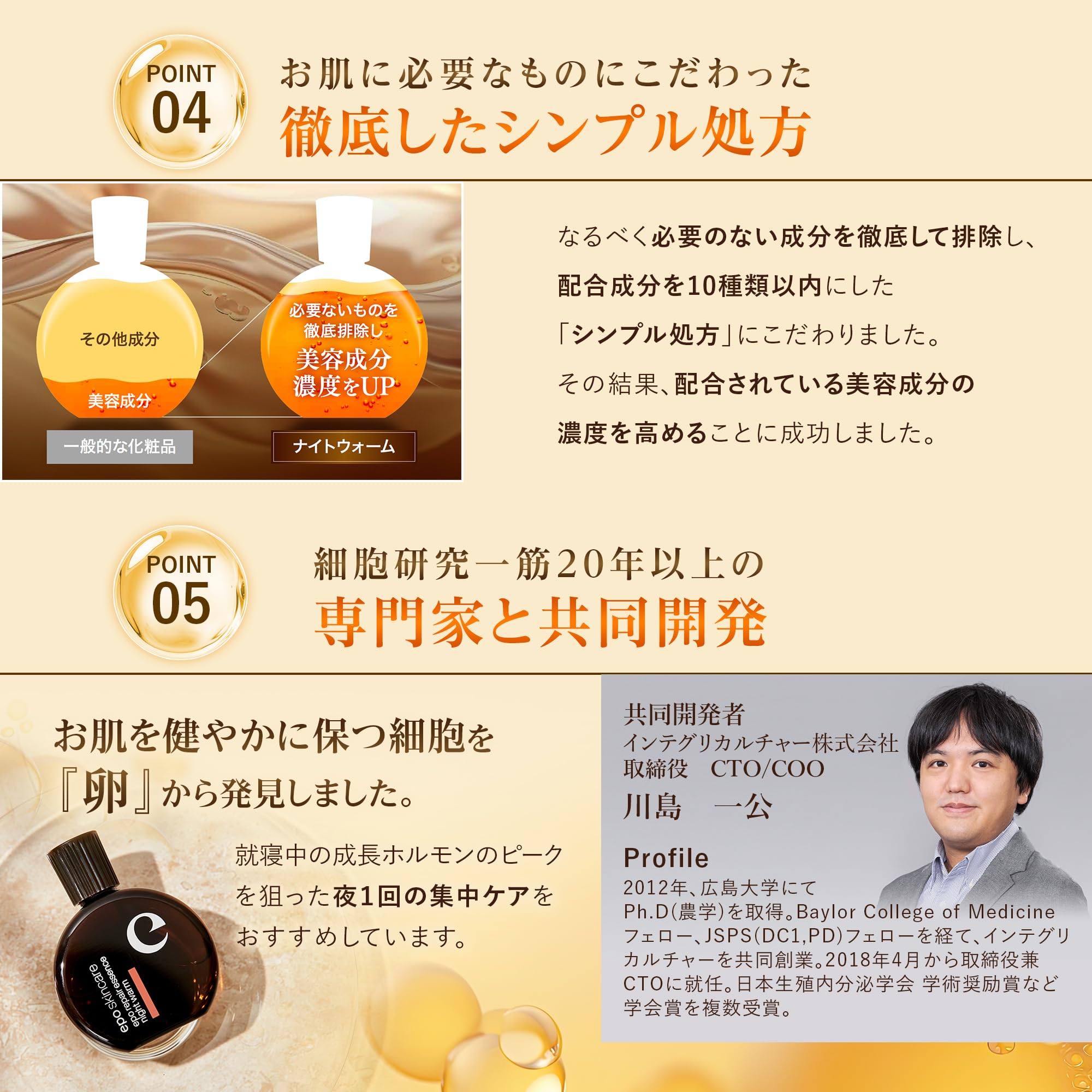 Amazon.co.jp: エポ リペアエッセンス ナイトウォーム 30mL 世界初
