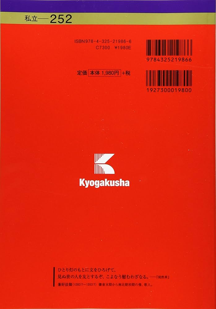 慶應義塾大学(文学部) (2018年版大学入試シリーズ) | 教学社編集部 |本
