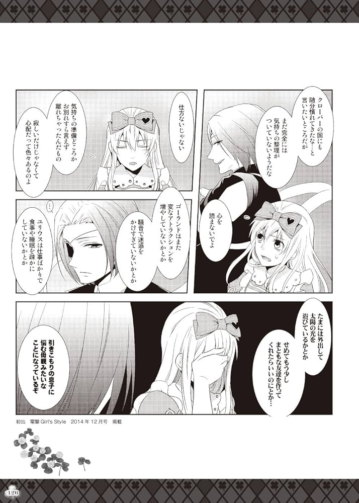 Amazon.co.jp: 新装版クローバーの国のアリス wonderful wonder world