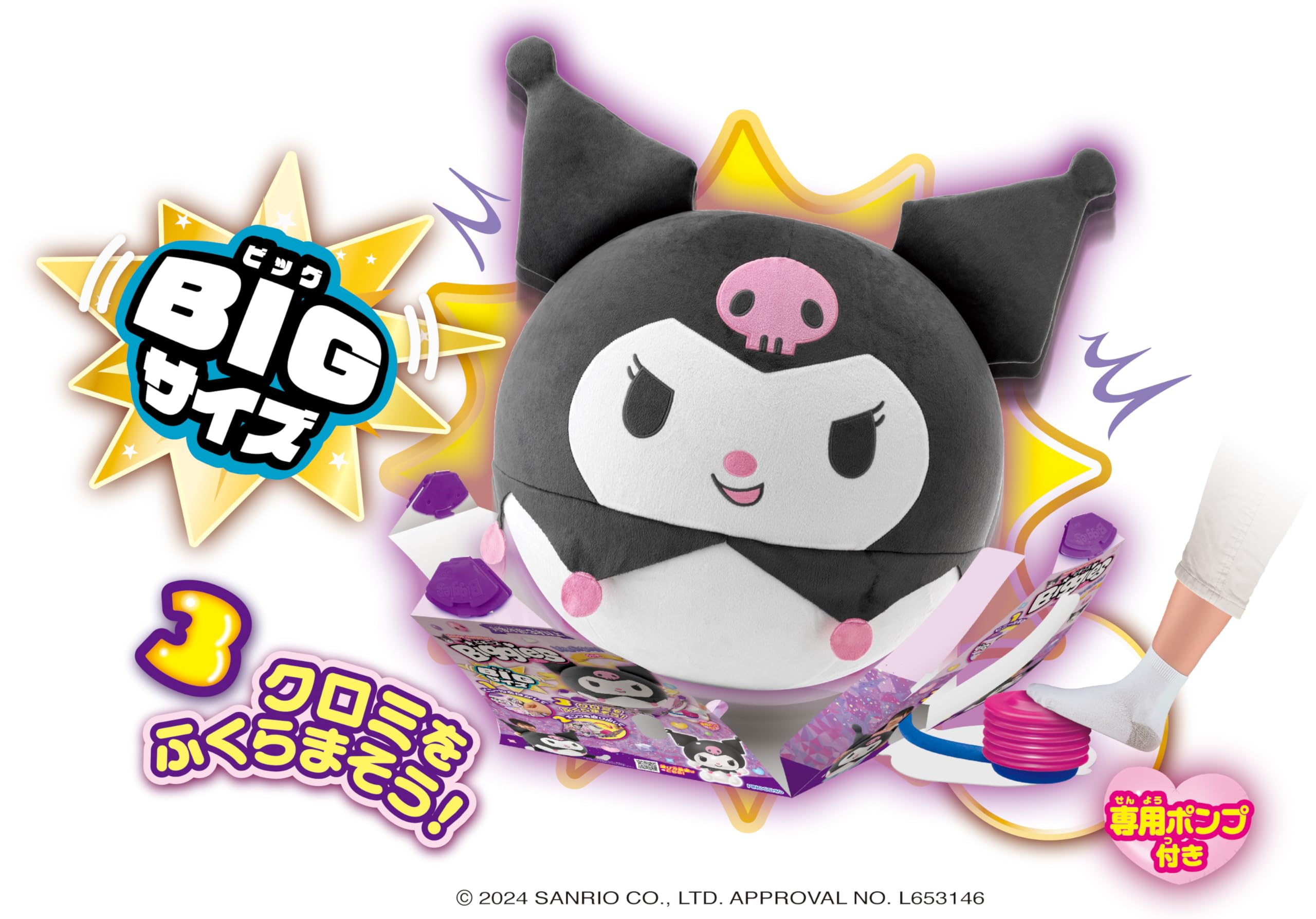 Amazon.co.jp: アガツマ(AGATSUMA) Sanrio characters サンリオ