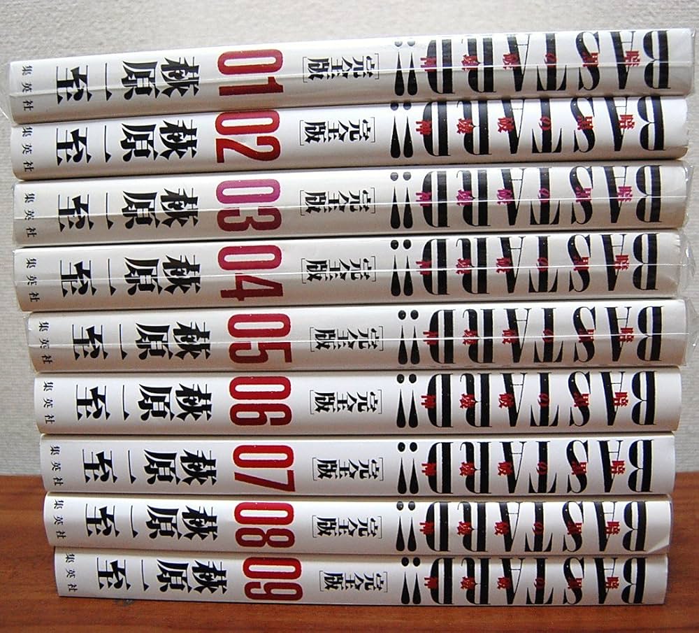 BASTARD!! 完全版 コミック 1-9巻セット (Young jump愛蔵版) | 萩原