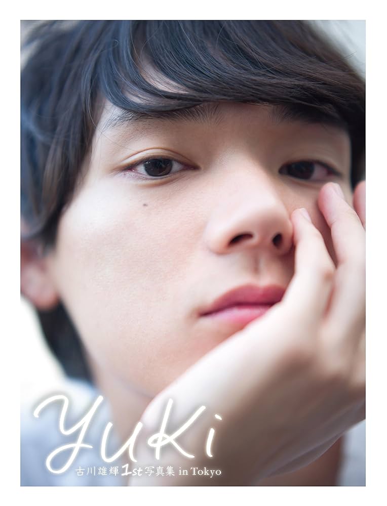 中国版】Yuki Be Natural 古川雄輝 写真集 中国版 | 株式会社ホリプロ