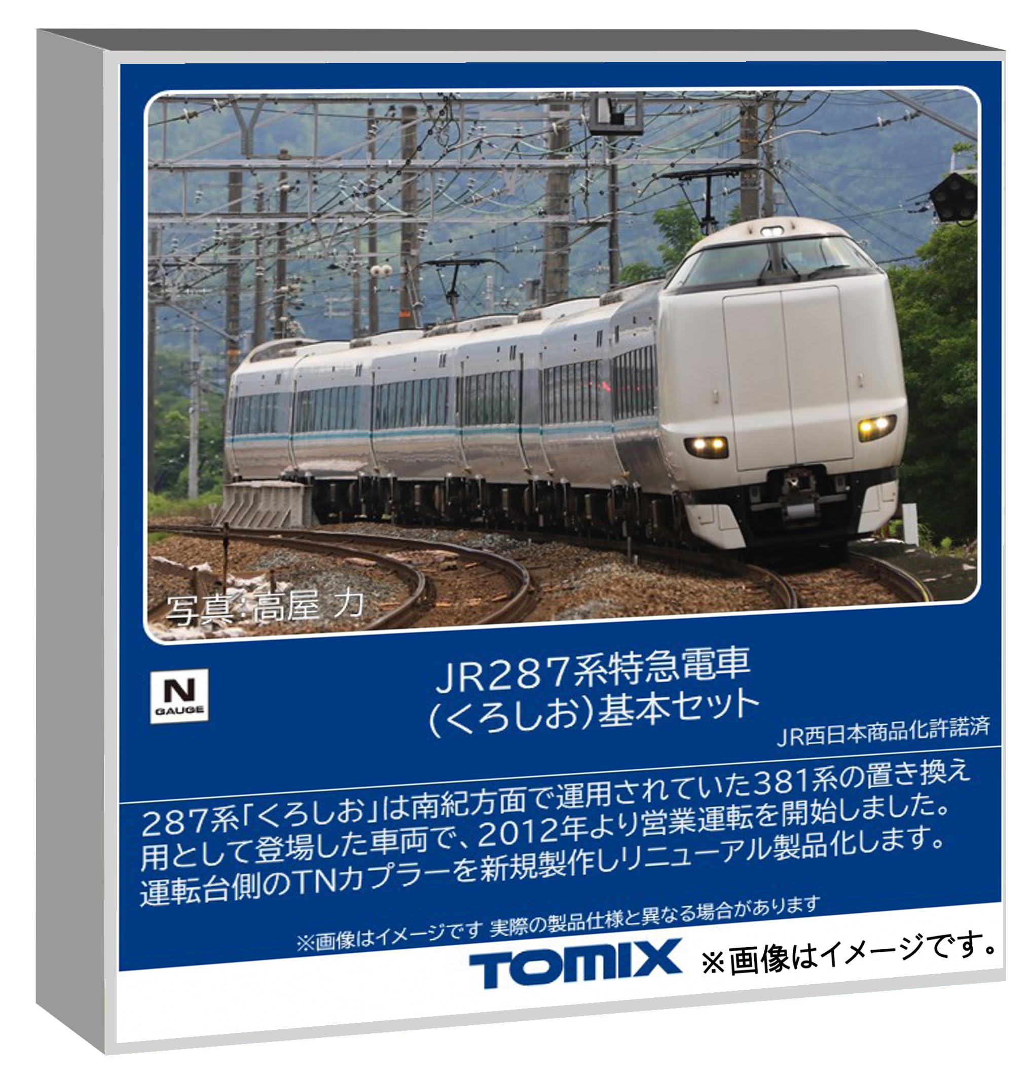 Amazon | トミーテック (TOMYTEC) TOMIX Nゲージ JR 287系 くろしお