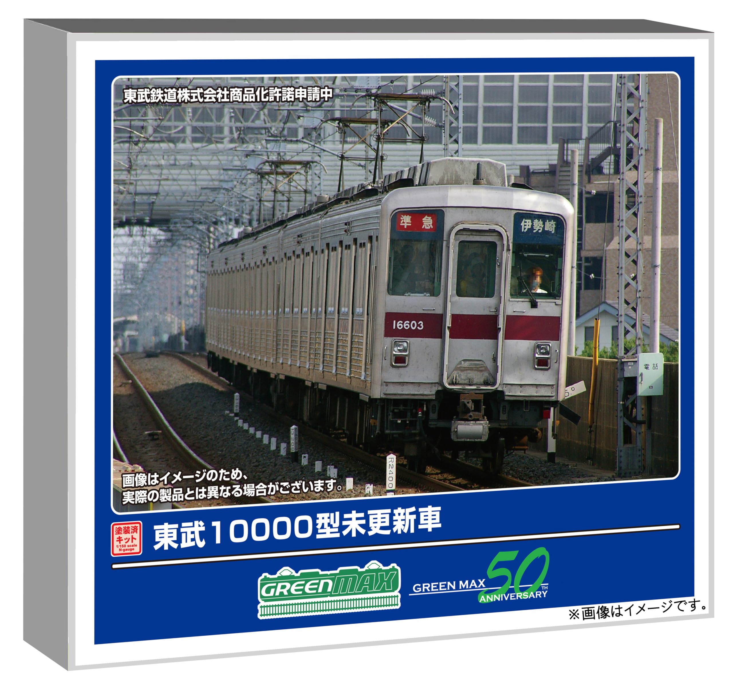 Amazon | グリーンマックス Nゲージ 東武10000型 未更新車 6両編成動力