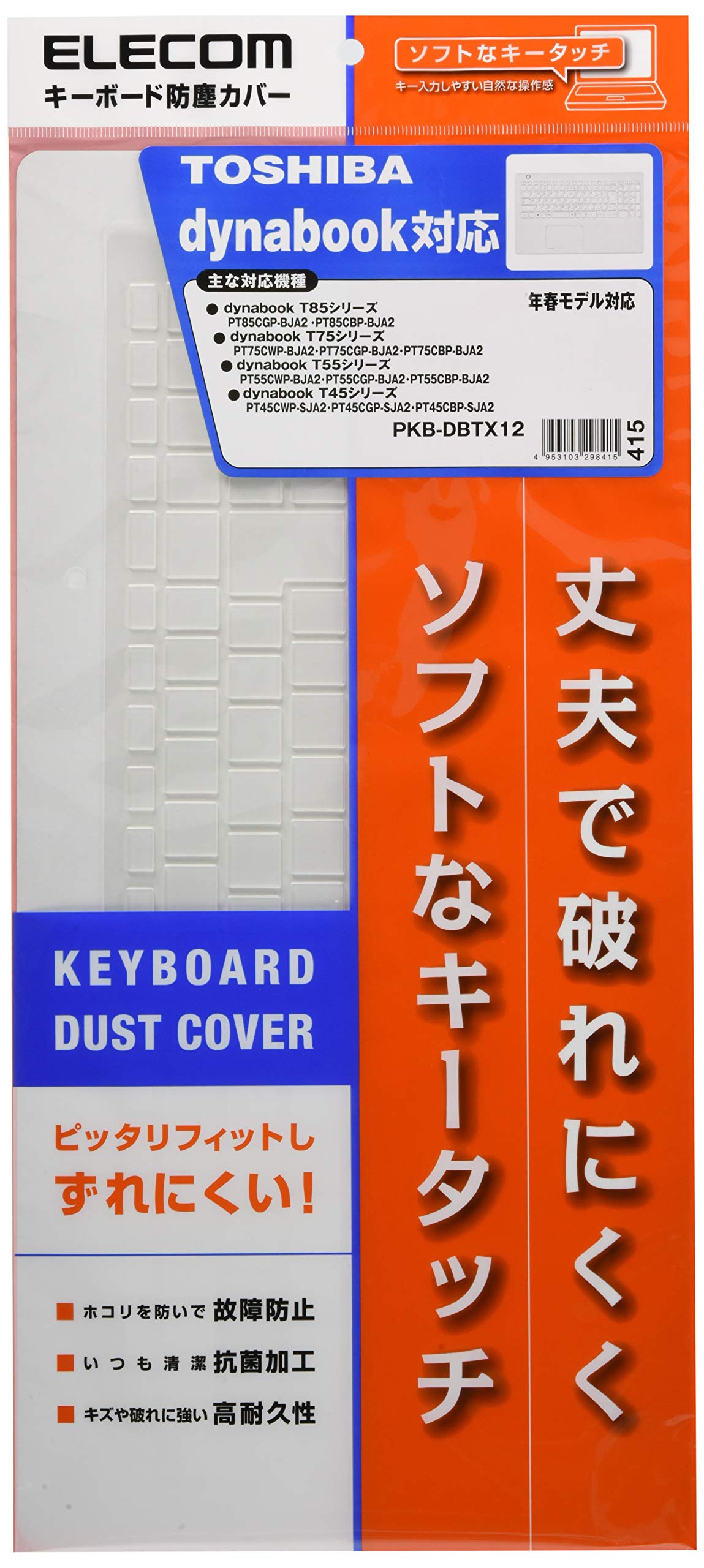 Amazon.co.jp: エレコム キーボードカバー ノート用 東芝dynabook T