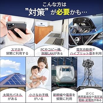 Amazon | (株)CMC総合研究所 電磁波対策グッズ 電磁波カット 電磁波