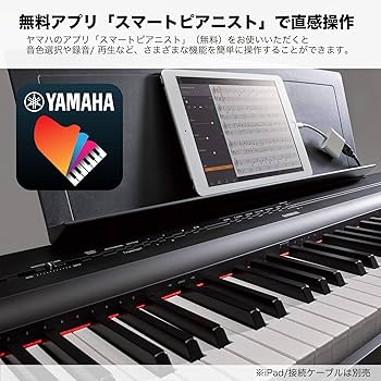 Amazon | ヤマハ YAMAHA 電子ピアノ Pシリーズ 88鍵盤 ブラック P-125B