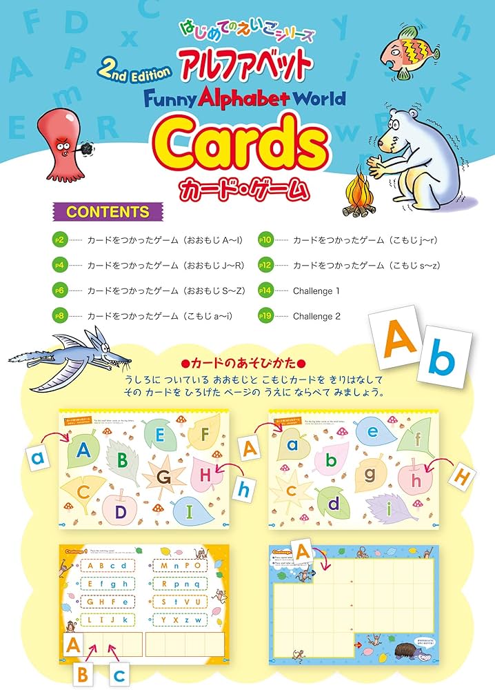 Funny Alphabet World 2nd Edition アルファベット [別冊カードブック