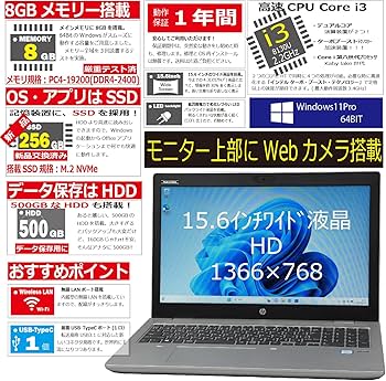 Amazon.co.jp: 中古パソコン HP ProBook 650 G4 Windows11 ノートPC 一